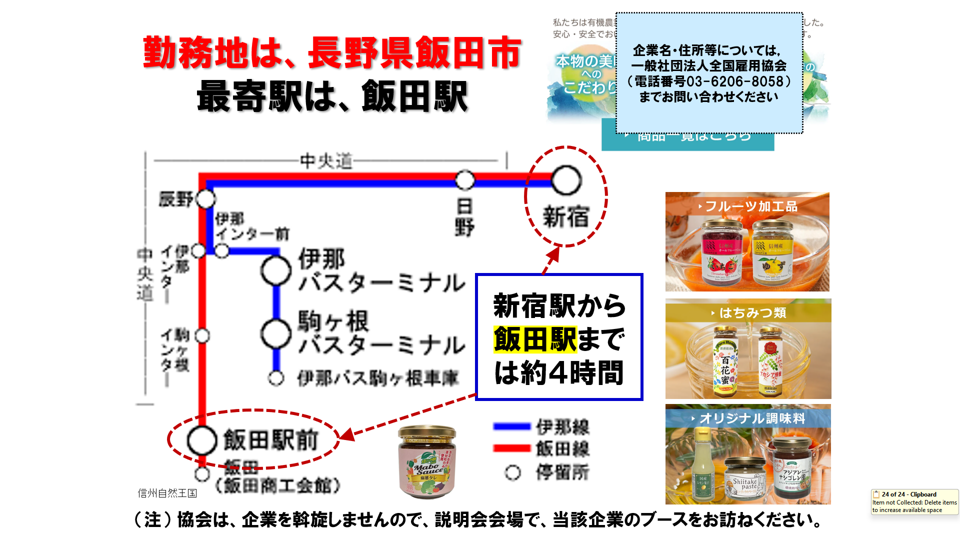 仕事、バイト、正社員